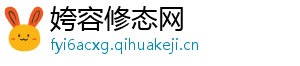 姱容修态网
